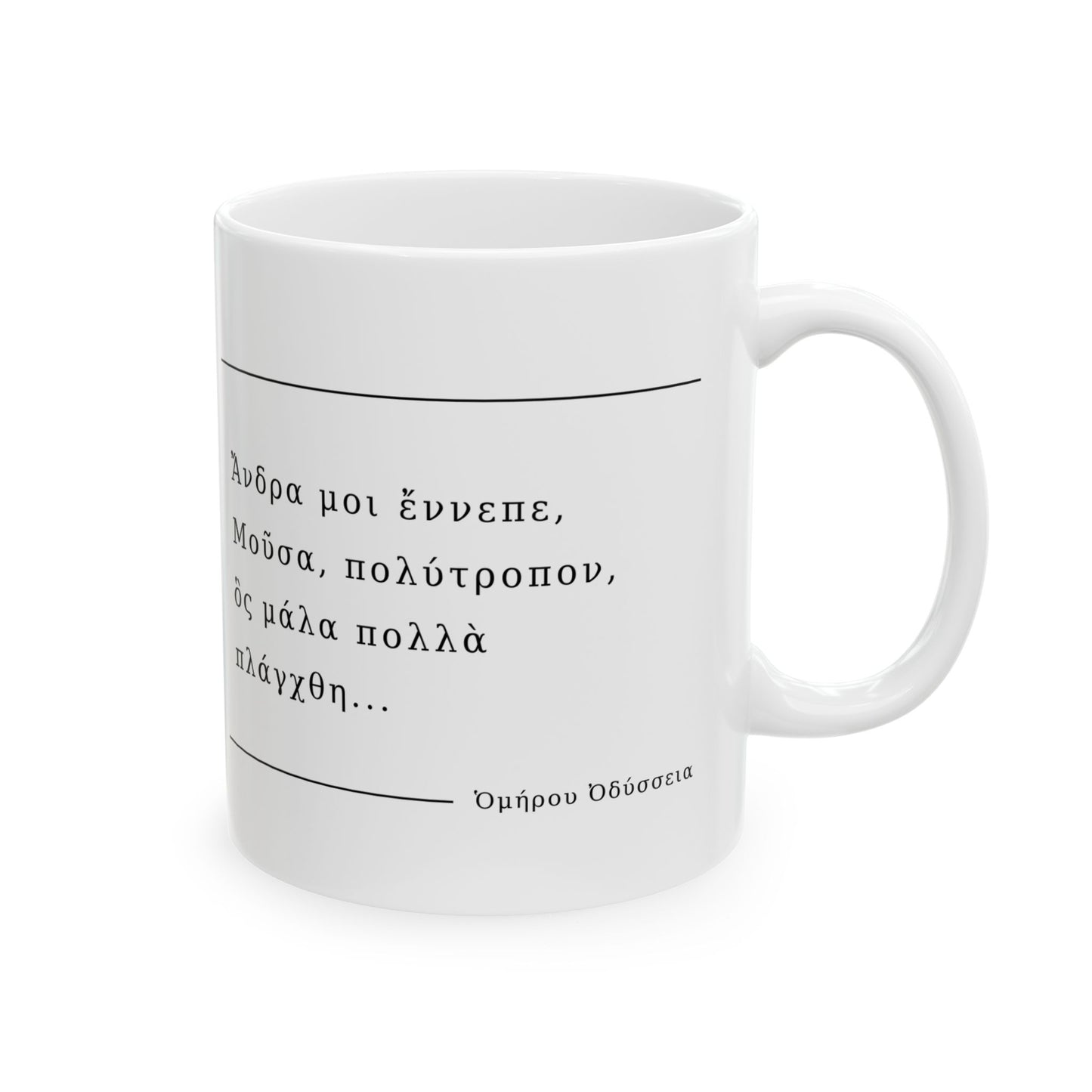 The Odyssey: Ingenious Hero Quote Ceramic Mug